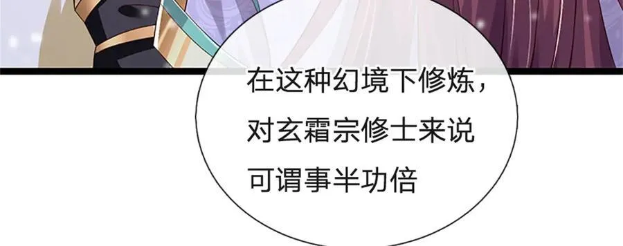 第158话 压上全部身家11