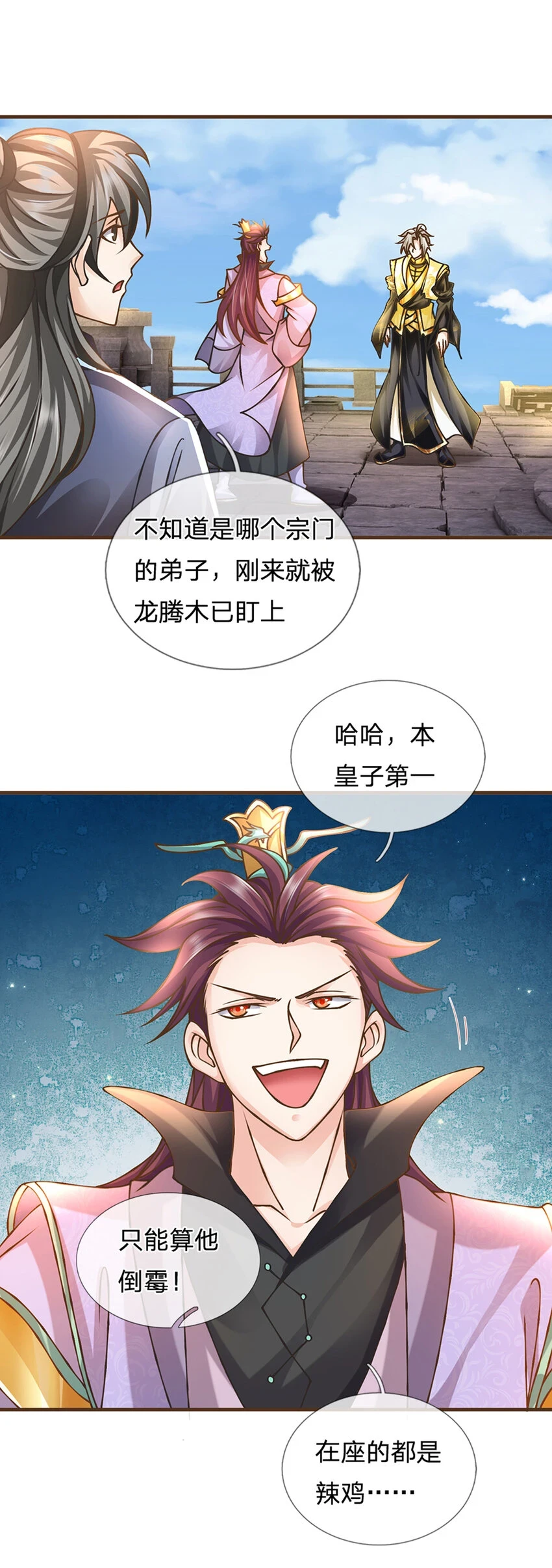 第35话 专治脑子秀逗18