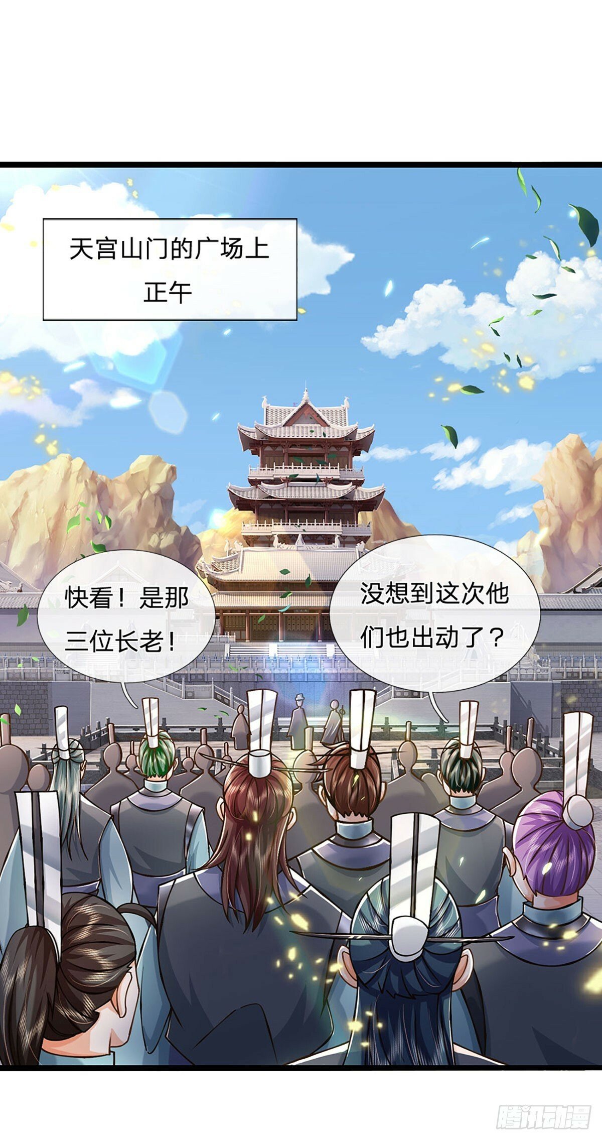 第56话  优胜劣汰19