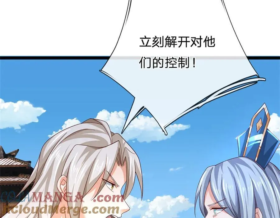 第163话 马上向你开战12