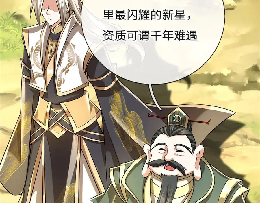 第156话 李翠花的身世59