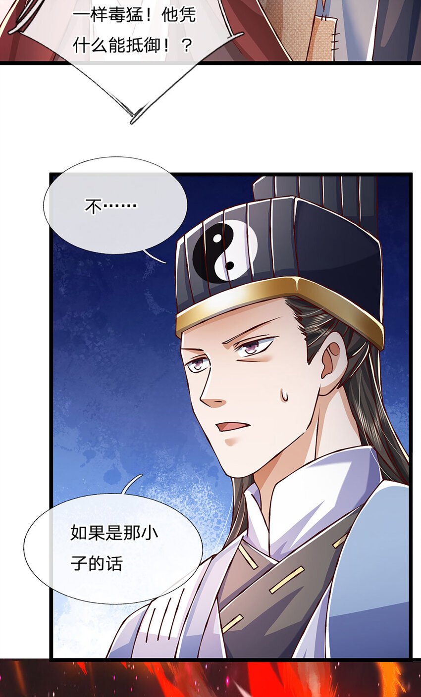 第85话 绝不放弃！10
