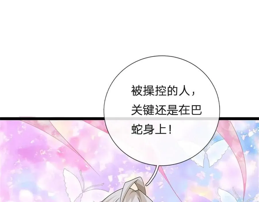 第163话 马上向你开战79