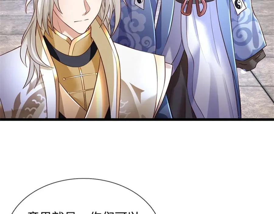 第144话 就由我收下了4
