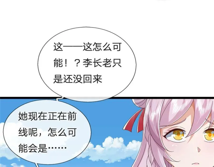第145话 没有必要伪装8