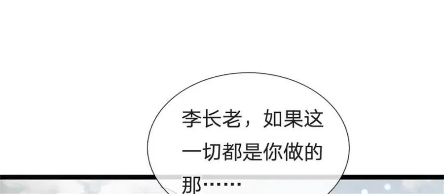 第146话 并非私人恩怨5