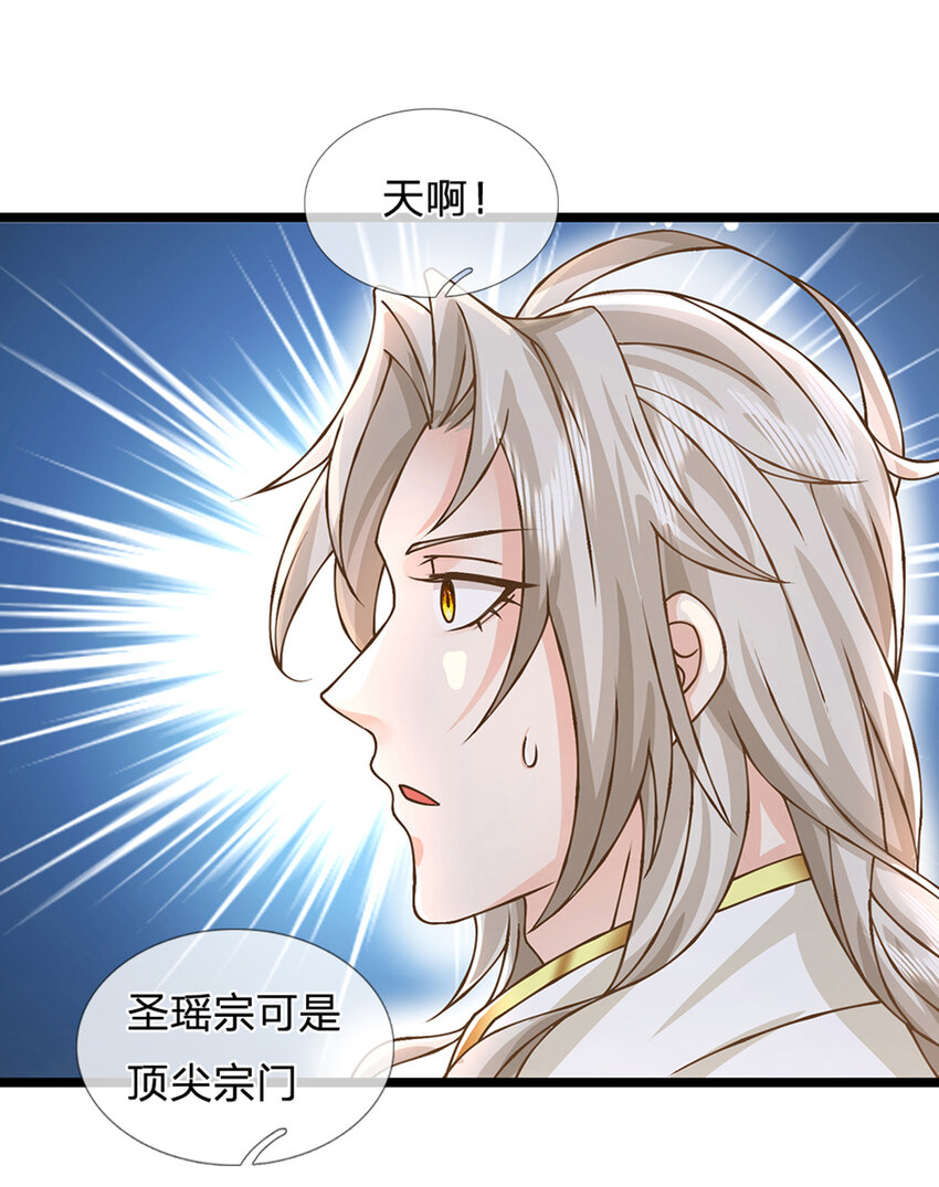 第24话 悔婚9