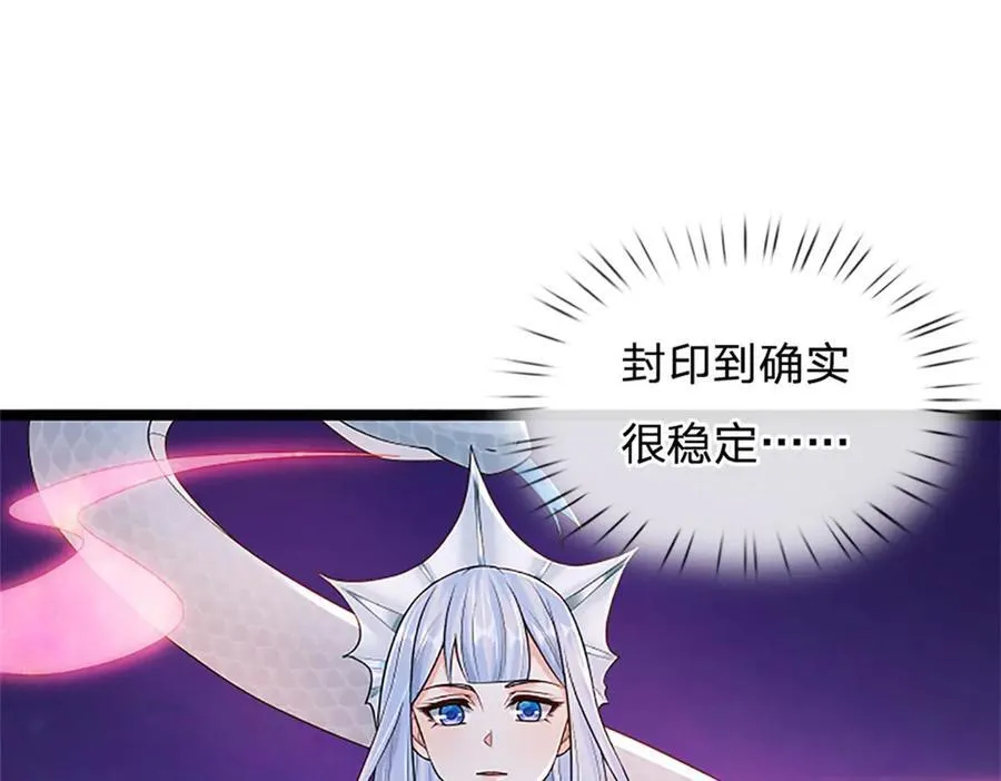 第159话 巴蛇宿主能力34