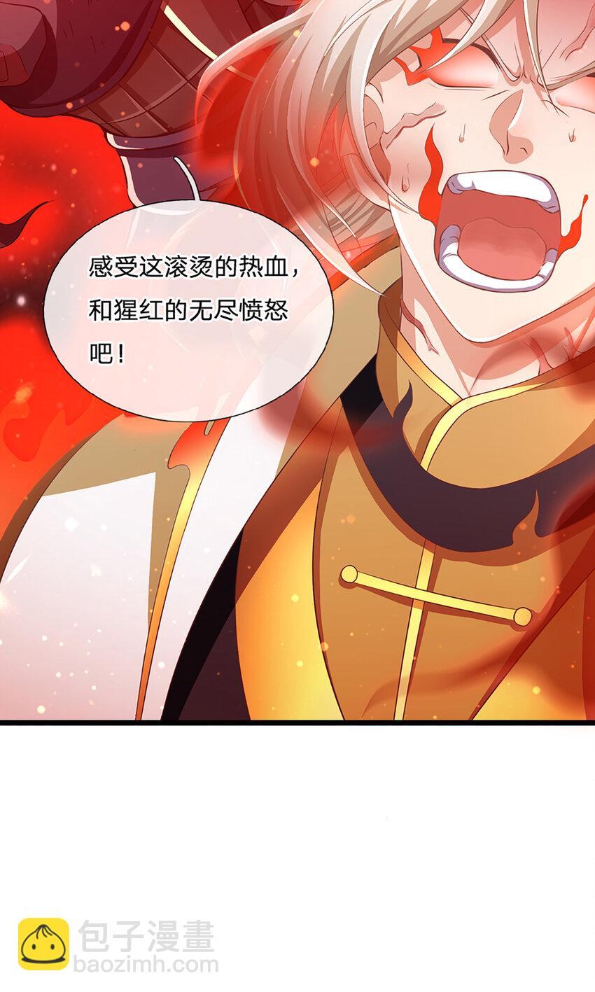 第86话 愤怒的热浪10