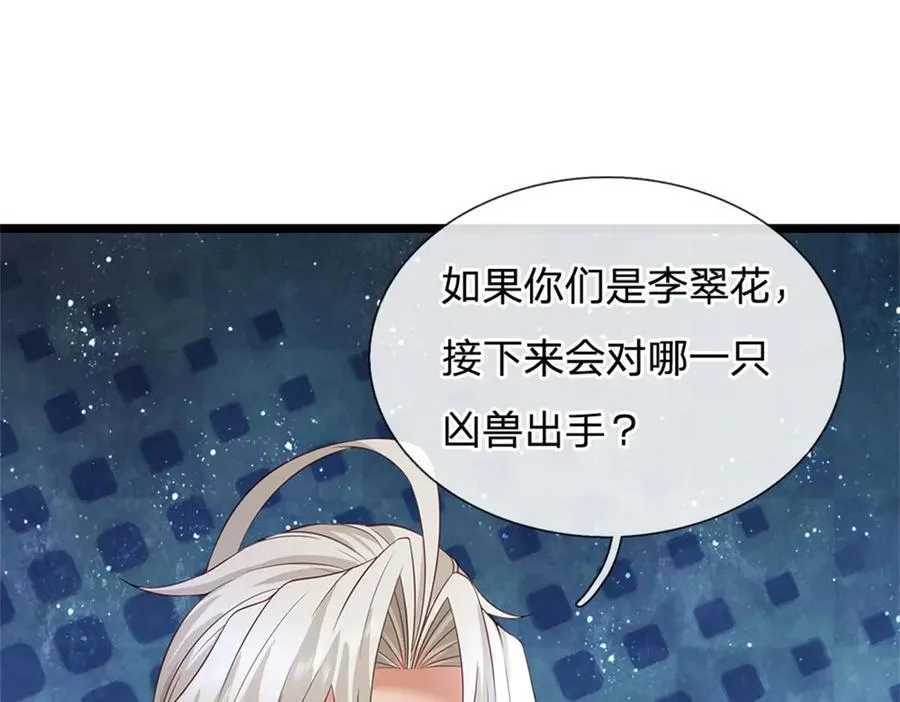 第157话 修为最高境界80