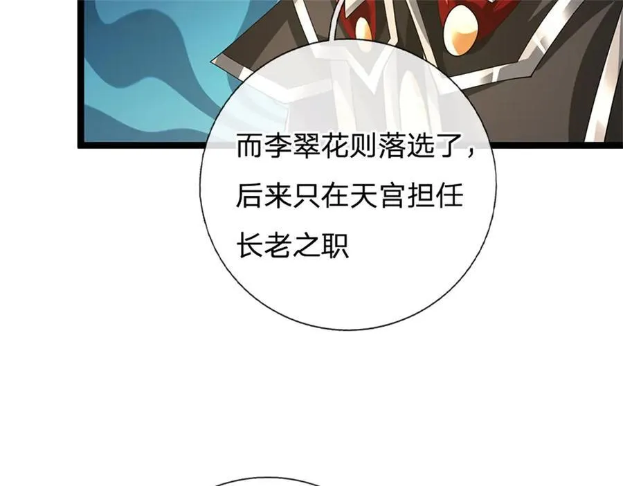 第154话 不知道的意图26