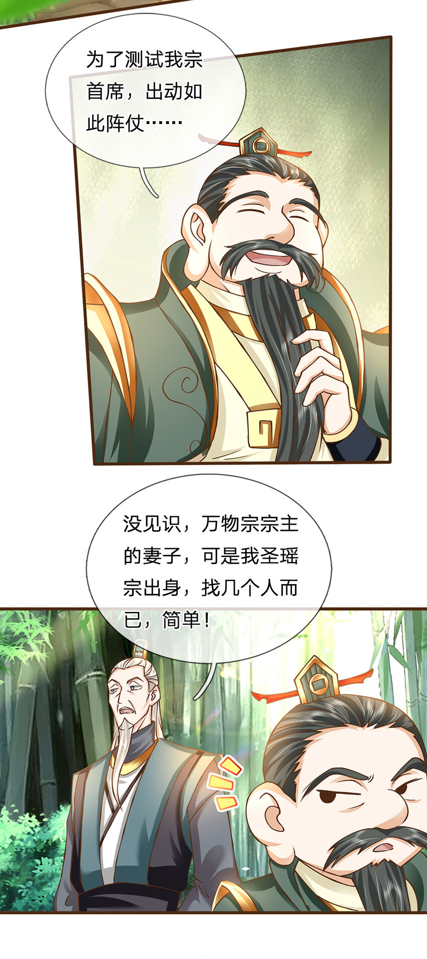 第11话 可留一命12