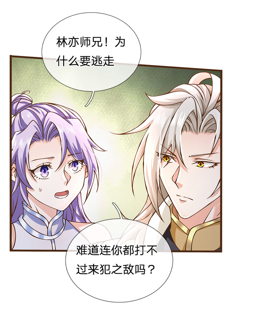 第11话 可留一命4