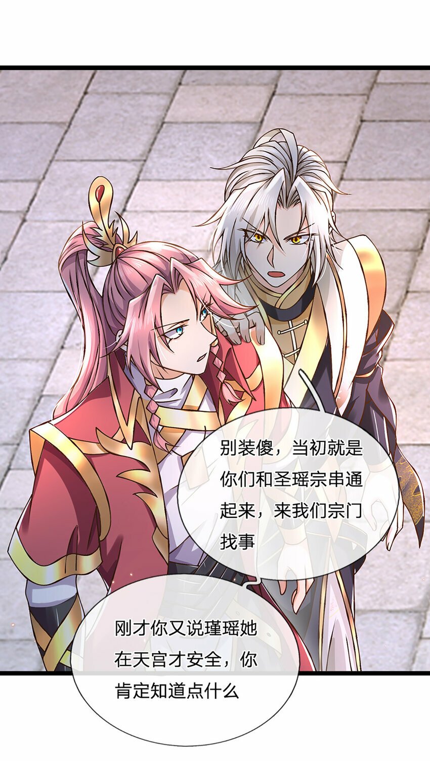 第59话 修行界的泥石流5