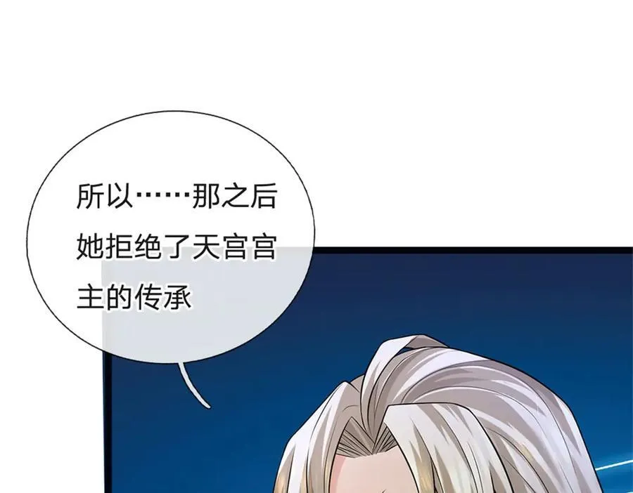 第156话 李翠花的身世73