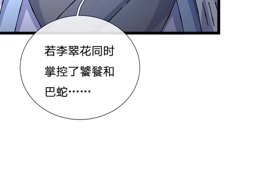 第161话 就这么看着吗19