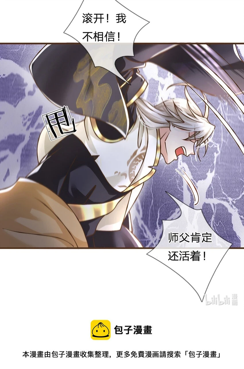 第32话 巨大危机27