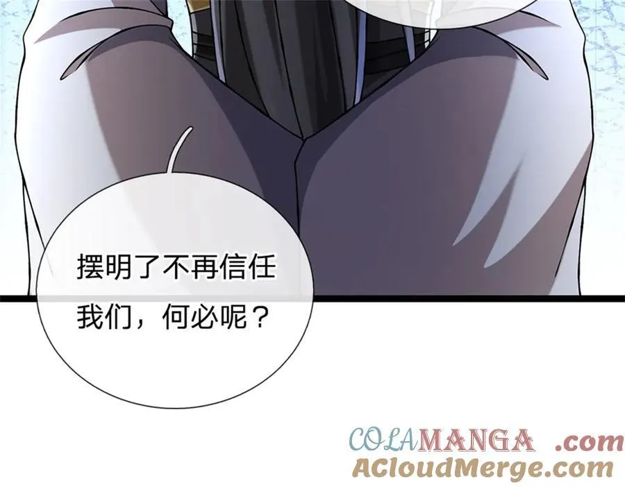 第161话 就这么看着吗9
