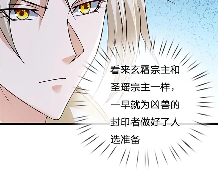 第160话 早就布好了局19