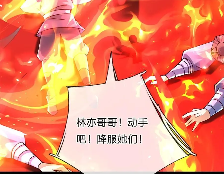 第169话 打不过就耍赖30