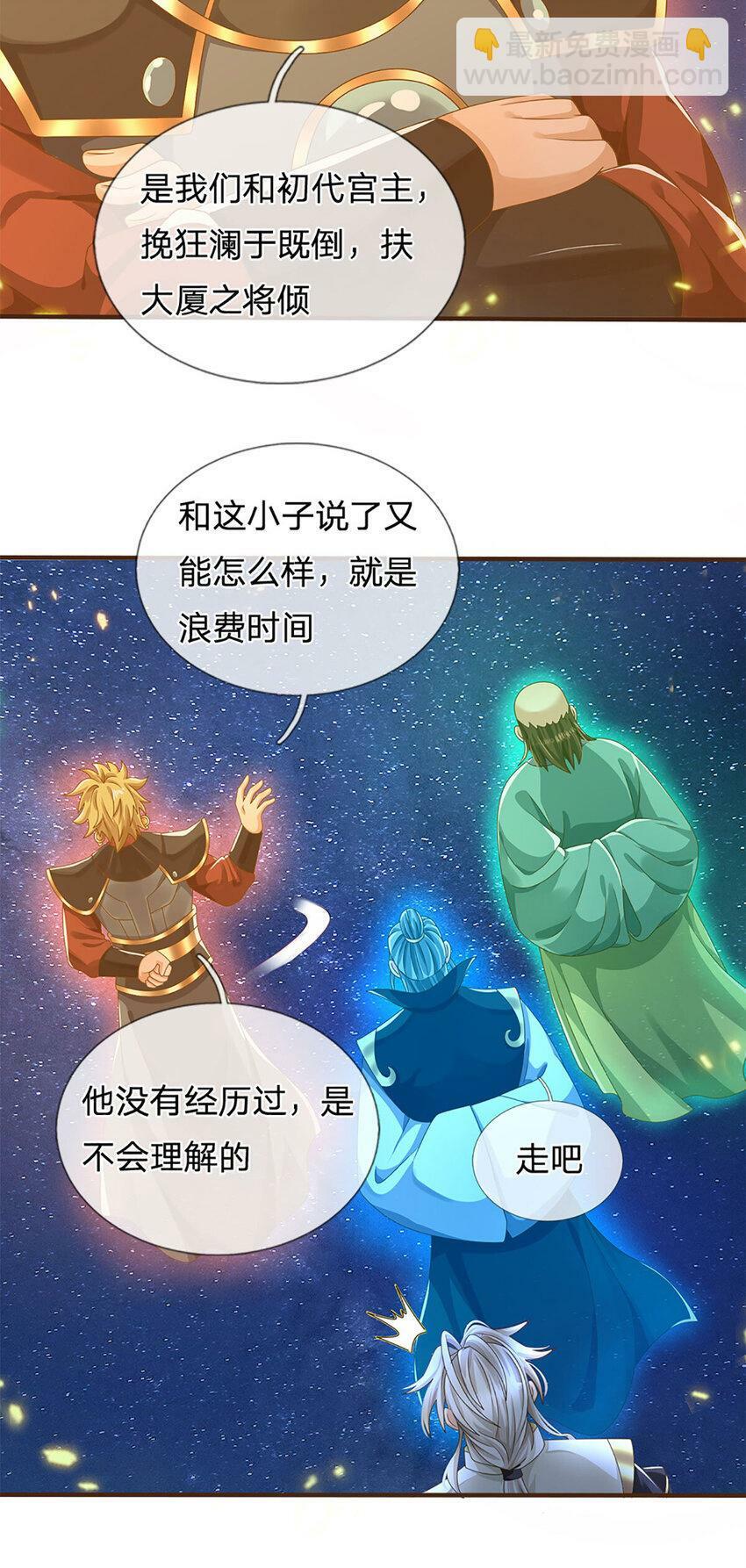 第45话 天地量劫22