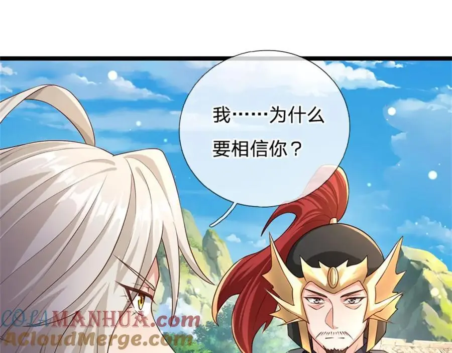 第129话 对她有所安排3
