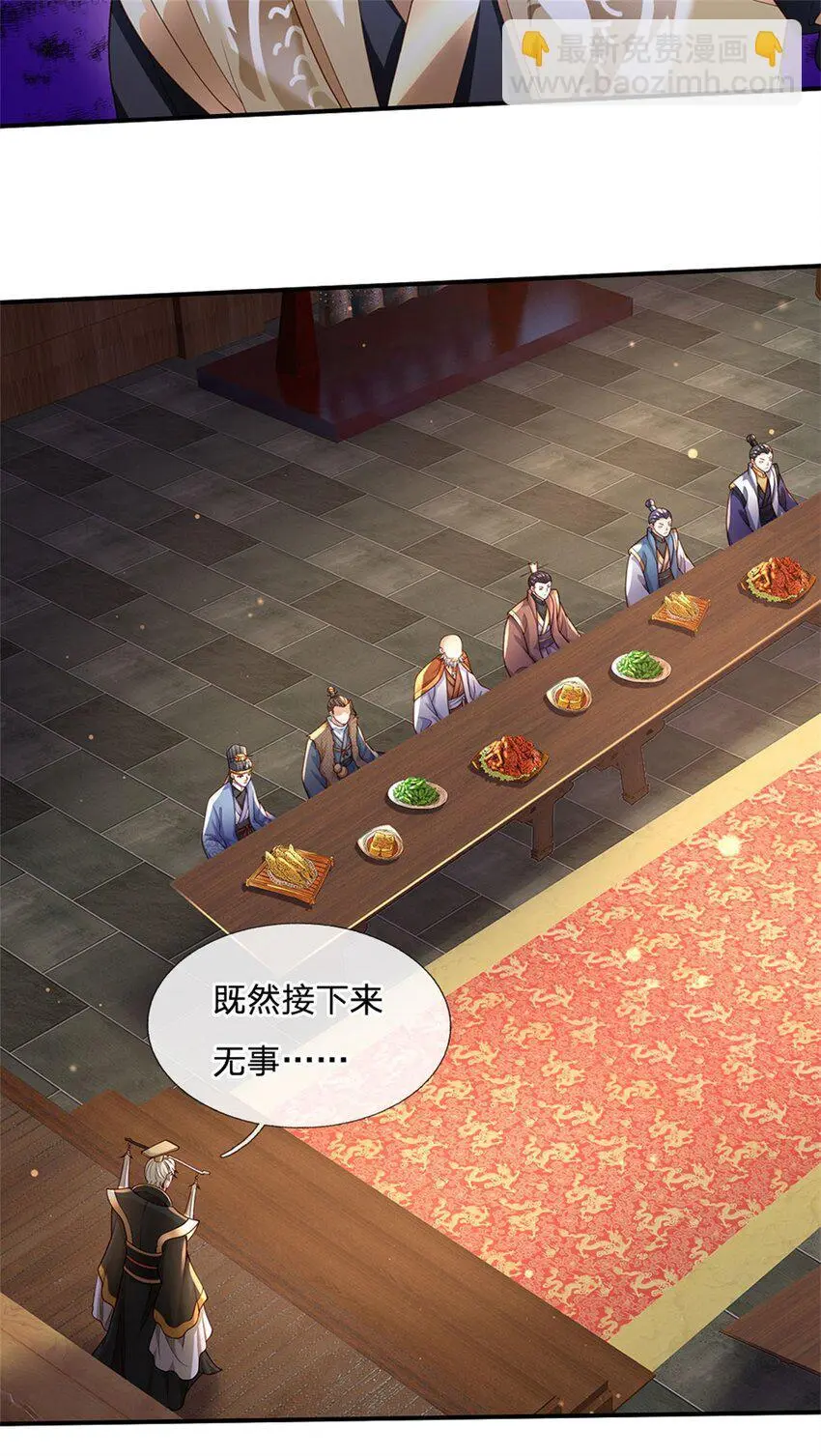 第118话 凭空污人清白15