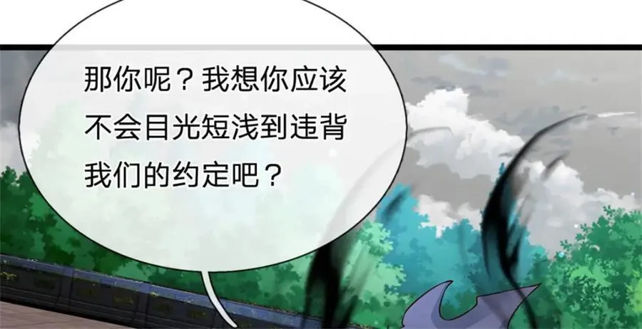第144话 就由我收下了14