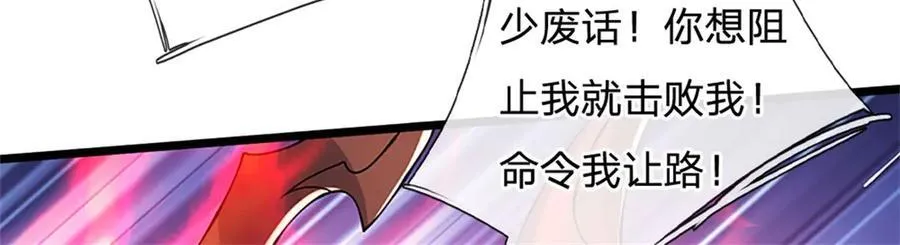 第152话 我更相信林亦59