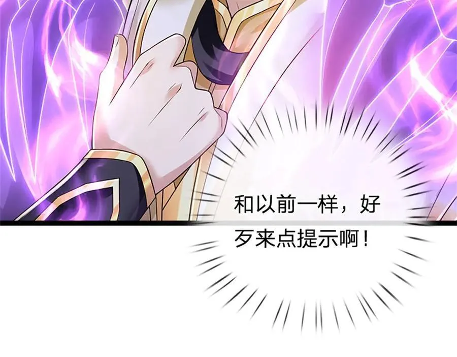 第166话 不许手下留情37