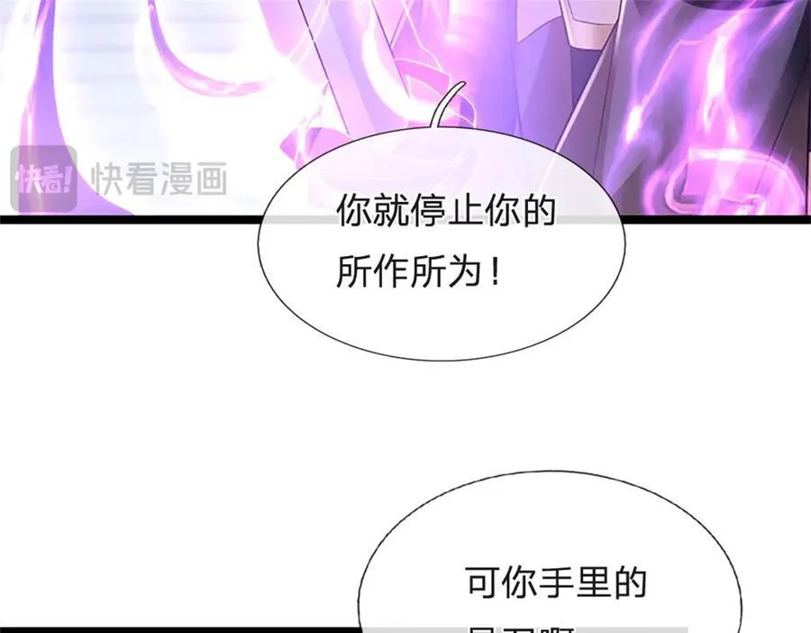 第166话 不许手下留情77