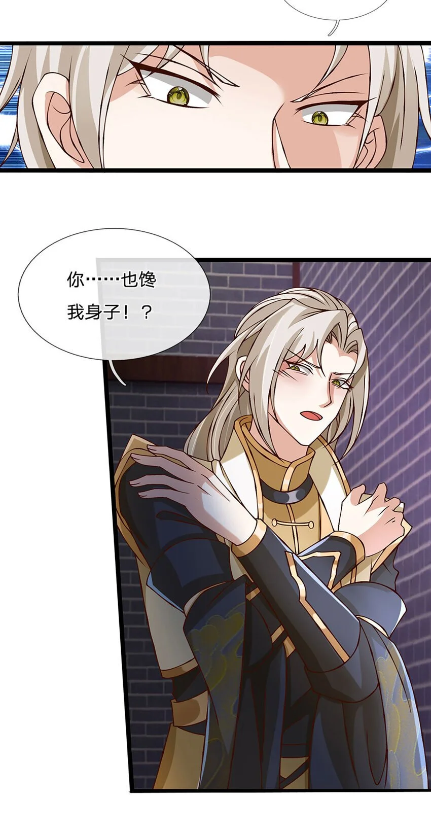 第105话 我很中意你啊23