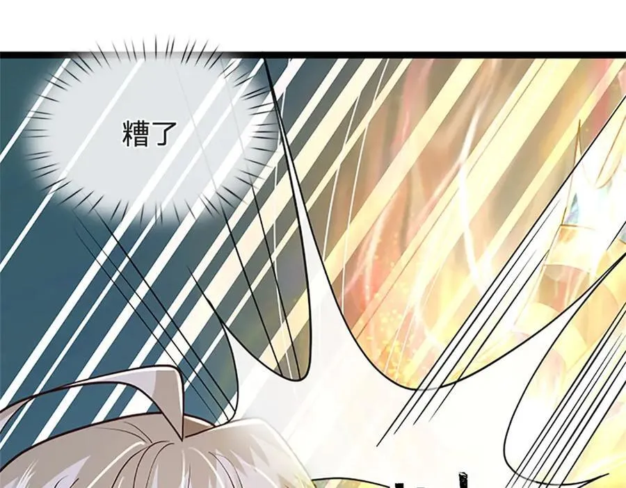 第172话 巴蛇要失控了80