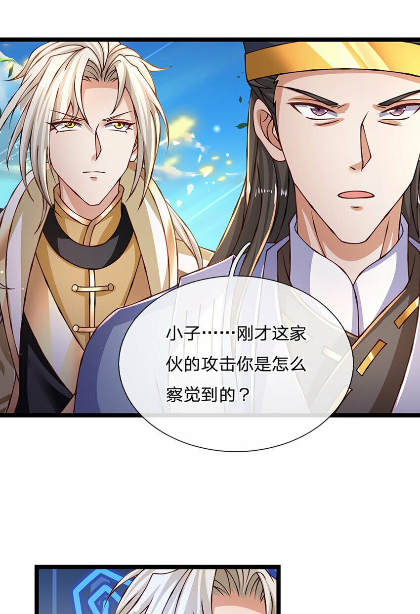 第73话 意念合一！6