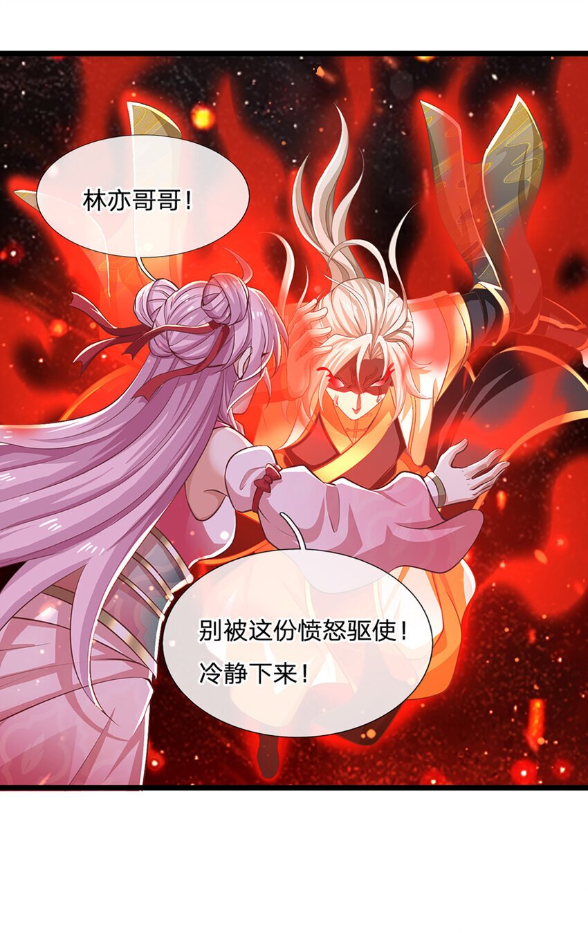 第86话 愤怒的热浪11