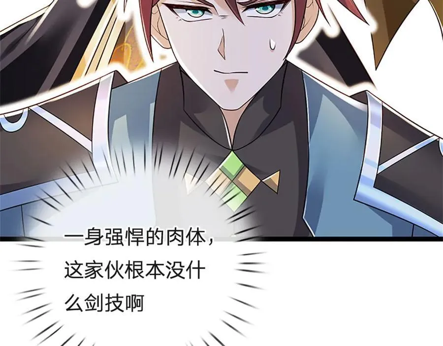 第166话 不许手下留情107
