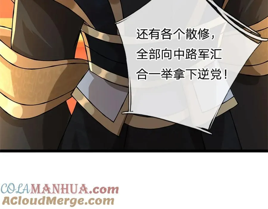 第134话 有什么可惊慌24