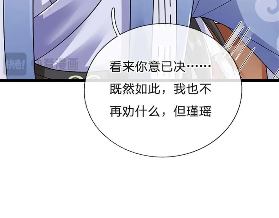 第153话 不得不这么做71