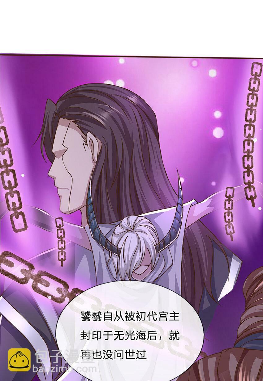 第75话 无敌加真伤？15