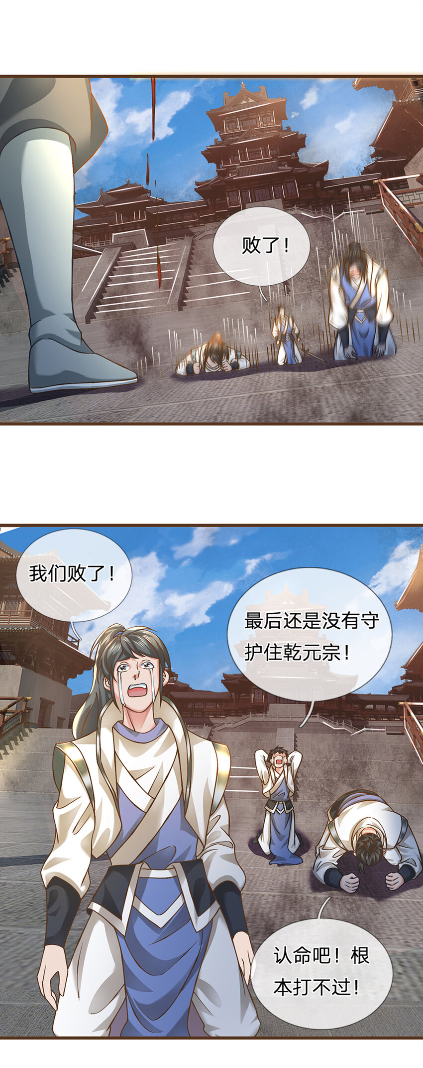 第13话 乾元宗铁规11