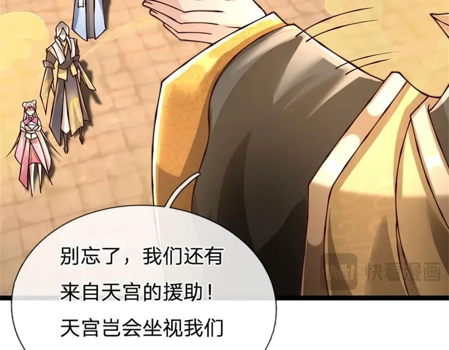 第134话 有什么可惊慌35