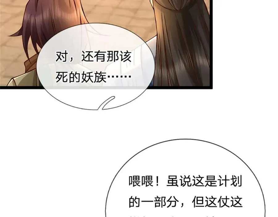 第134话 有什么可惊慌7