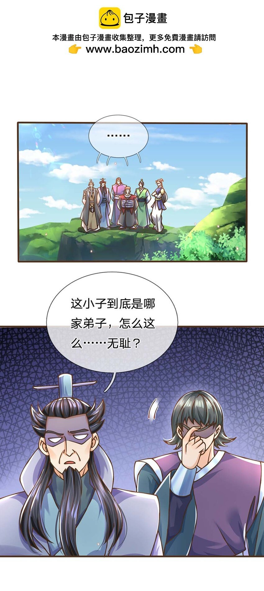 第41话 绑定成功1