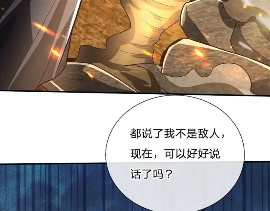 第126话 定能轻松拿下99