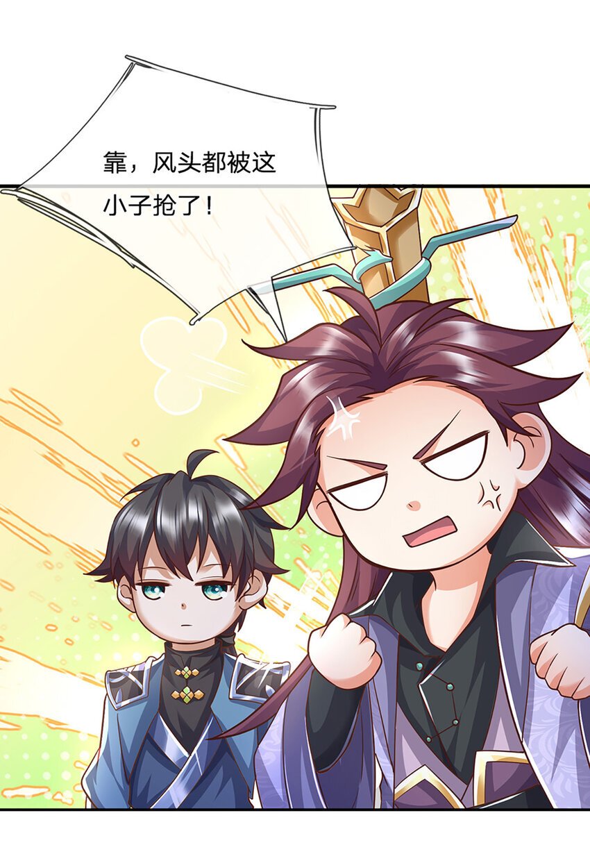 第94话 饕餮的踪迹25
