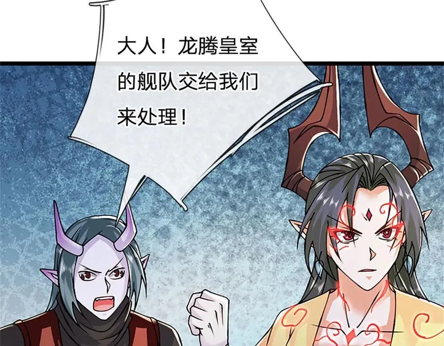 第152话 我更相信林亦65