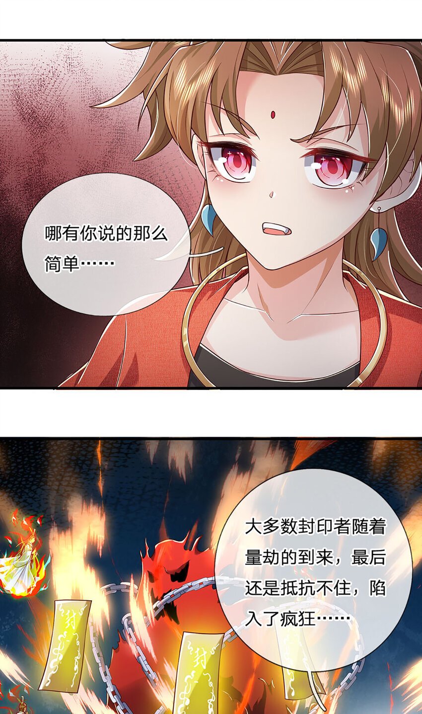 第92话 七头凶兽之谜12