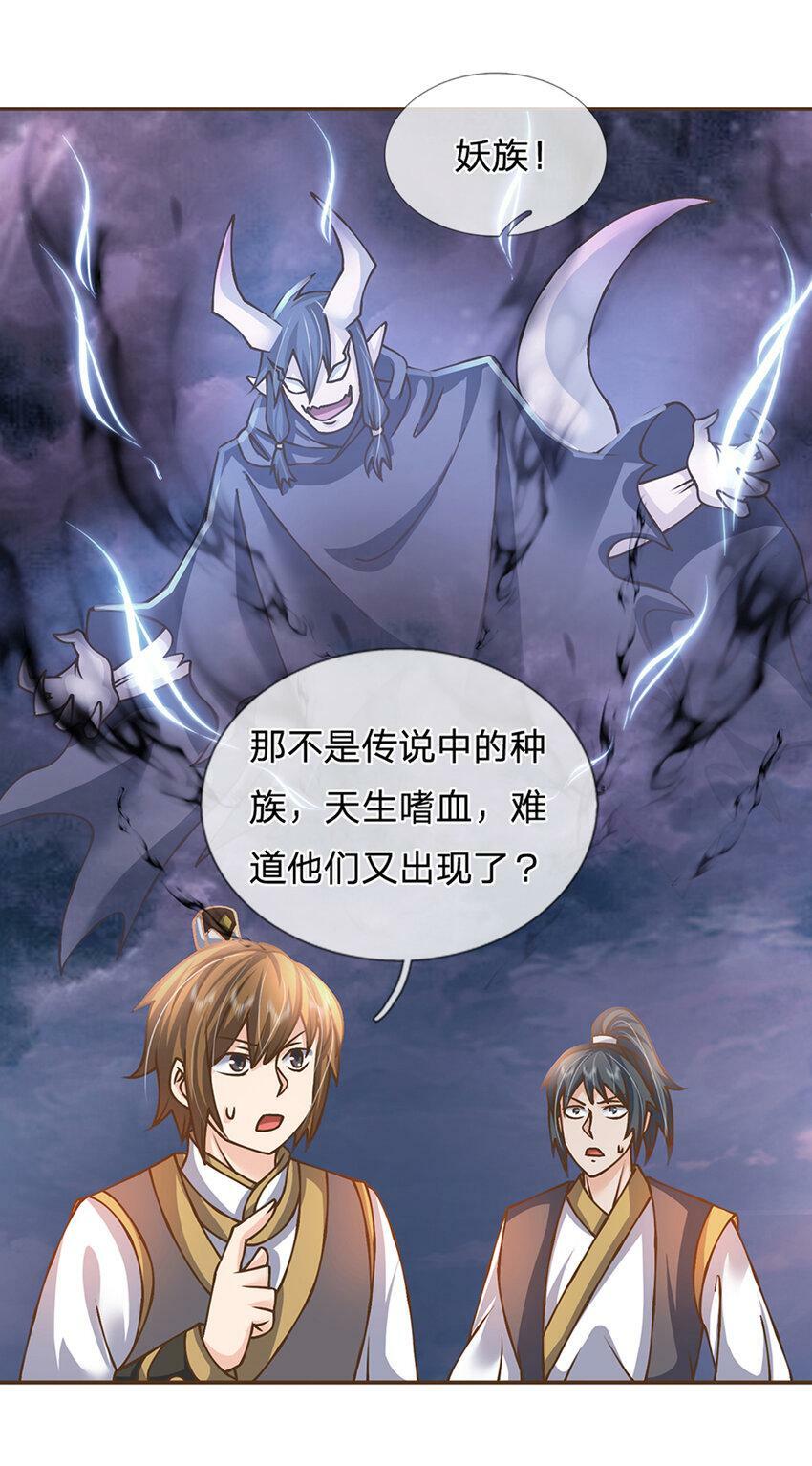 第47话 破例一次，级别评定11