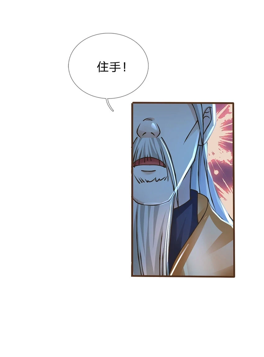 第36话 登仙台5