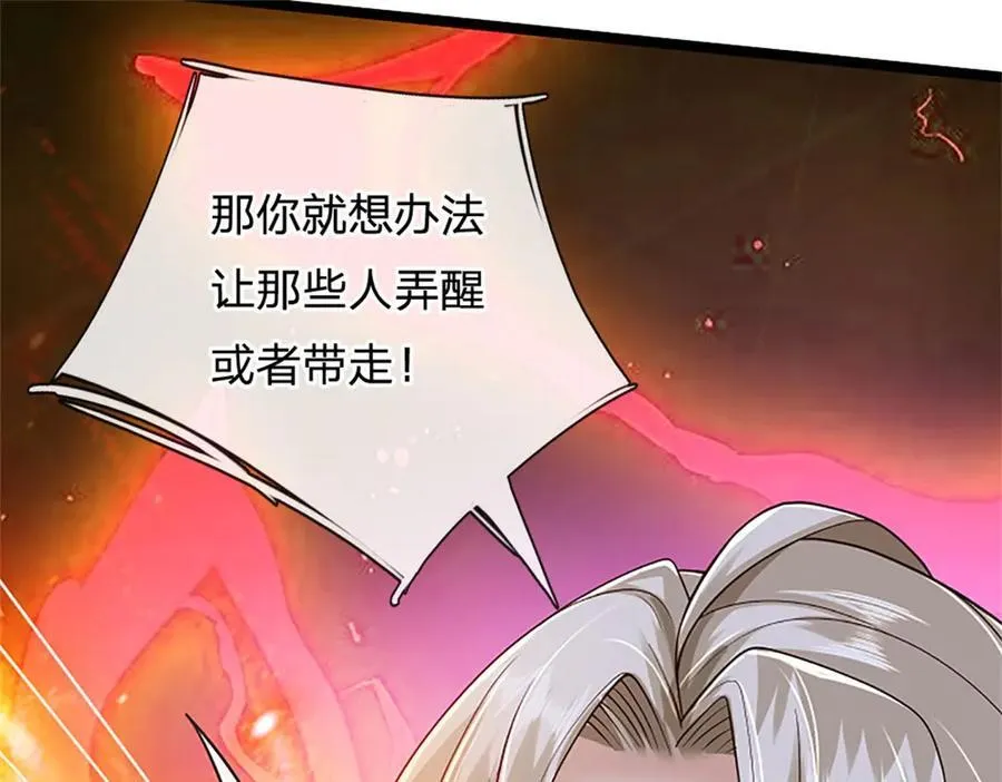 第172话 巴蛇要失控了32